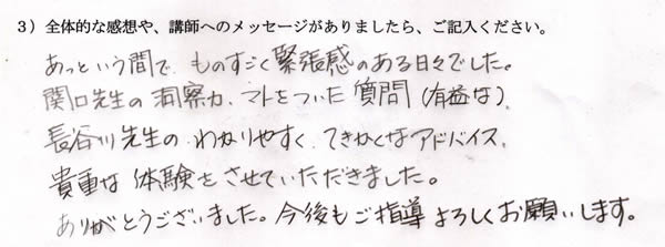 H.Mさま