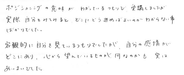 受講生アンケート