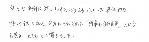 受講生アンケート